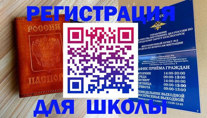 временная регистрация поиск в Мегионе