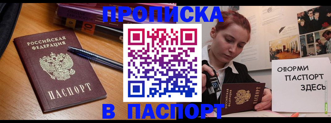прописка ребенка в Мегионе